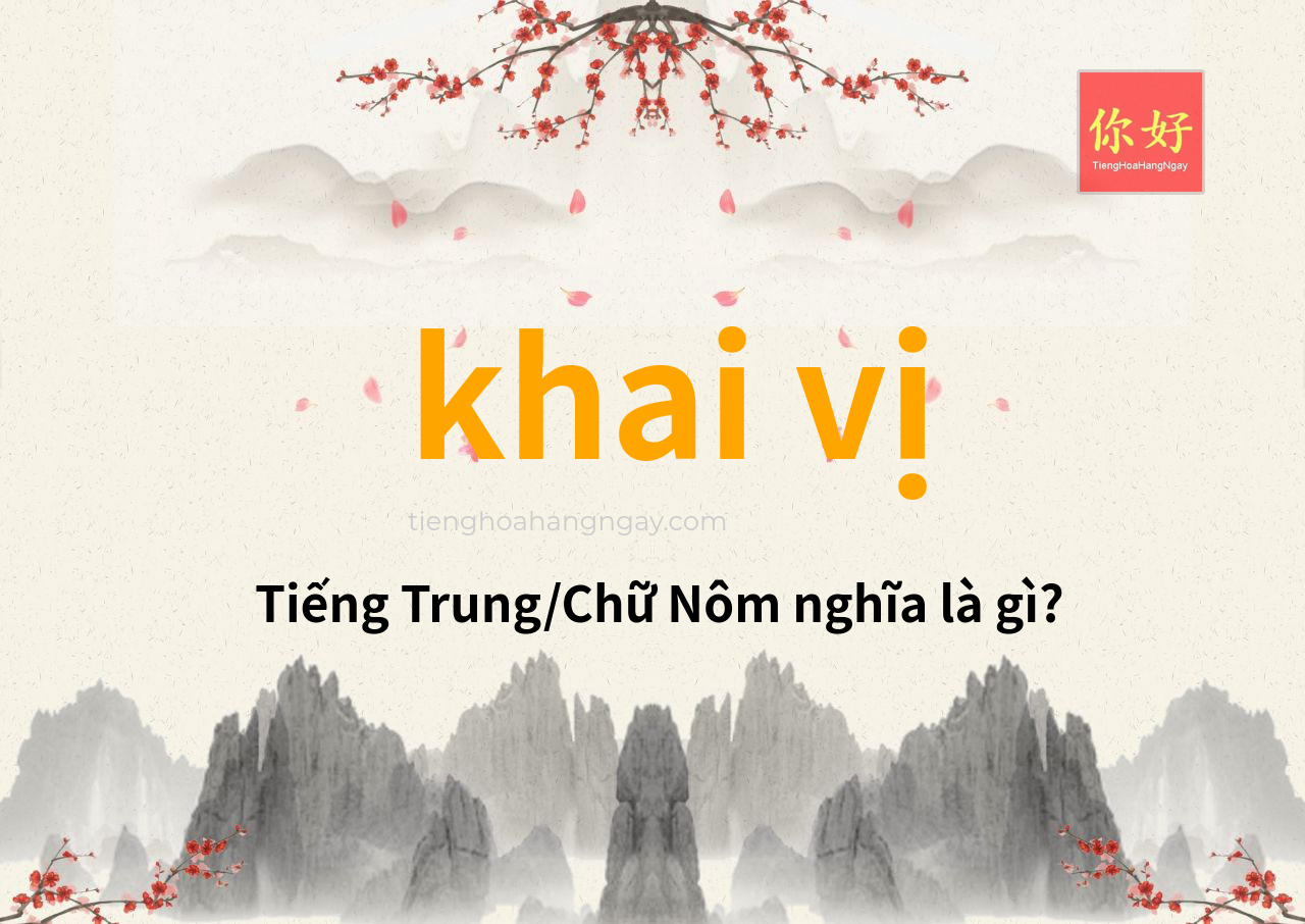 khai vị tiếng Trung là gì?